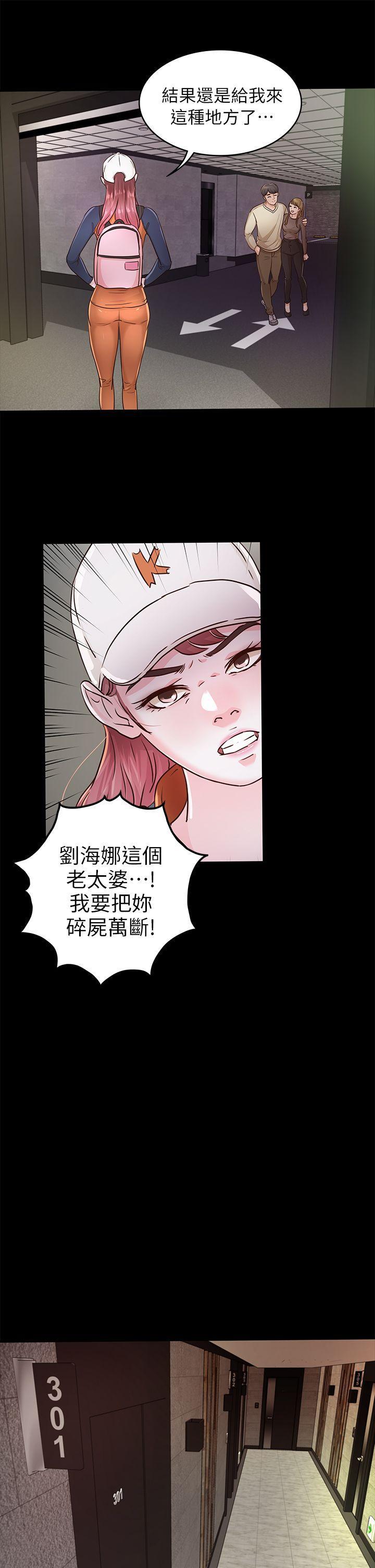 養女，第26話 - 被我逮到你劈腿了吧!，第 34 页