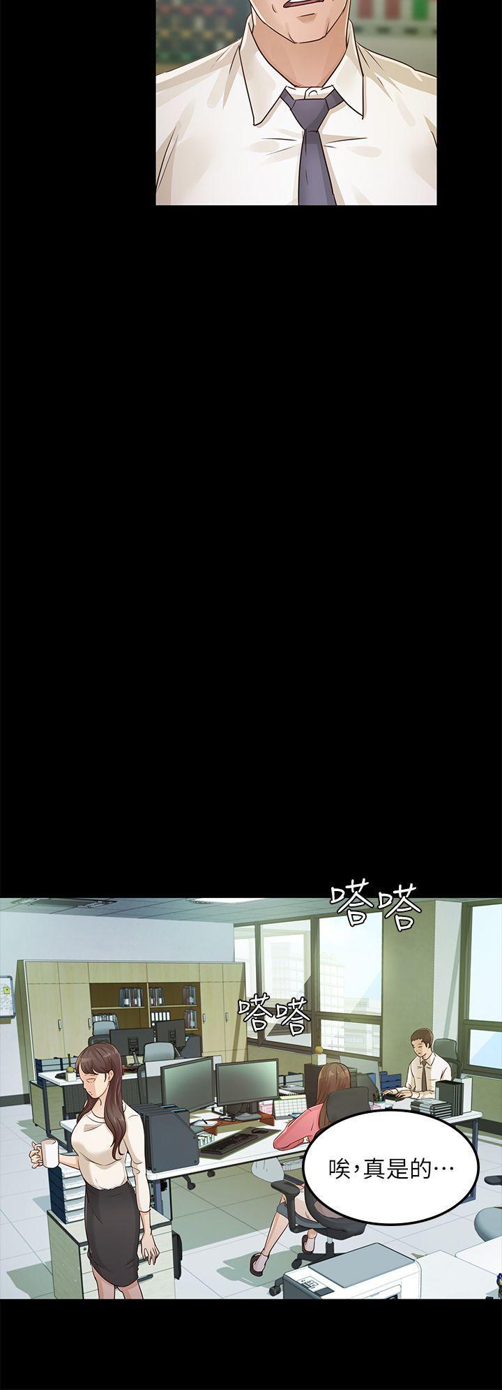 養女，第26話 - 被我逮到你劈腿了吧!，第 5 页