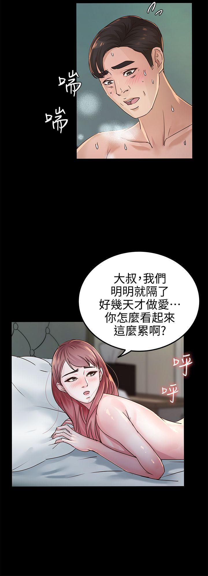 養女，第26話 - 被我逮到你劈腿了吧!，第 11 页