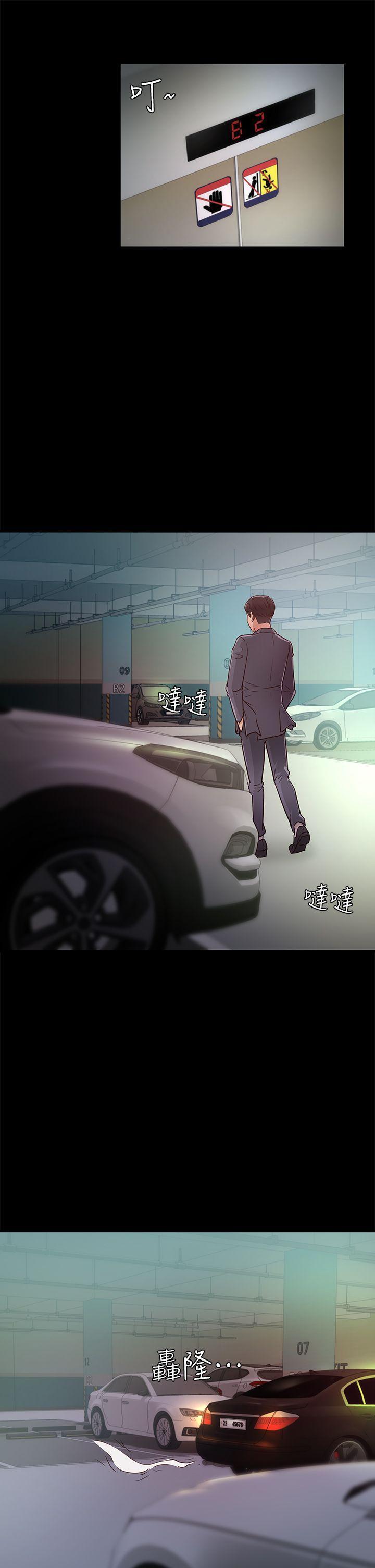養女，第26話 - 被我逮到你劈腿了吧!，第 22 页