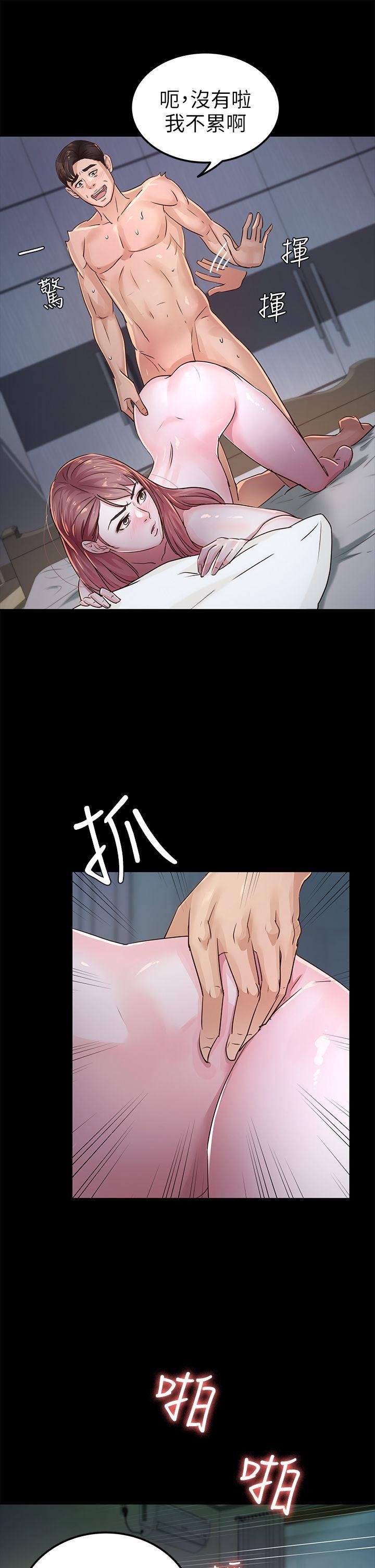 養女，第26話 - 被我逮到你劈腿了吧!，第 12 页