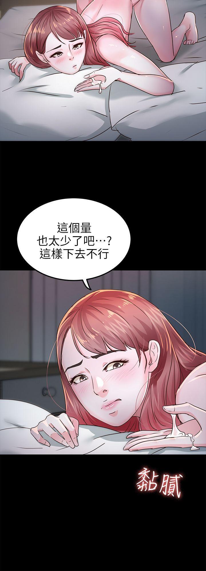 養女，第26話 - 被我逮到你劈腿了吧!，第 15 页