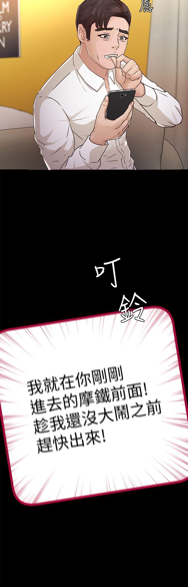 養女，第27話 - 最好給我講清楚，第 5 页