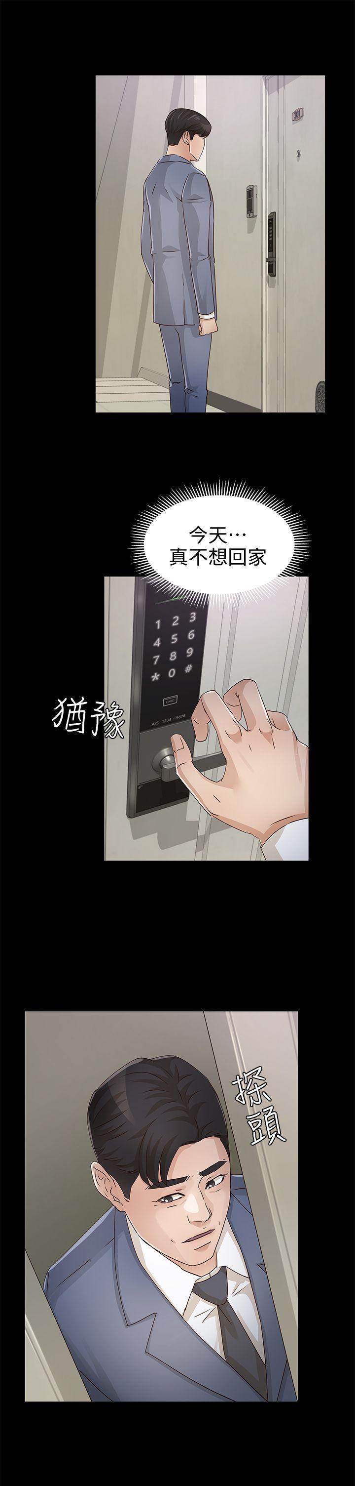 養女，第27話 - 最好給我講清楚，第 28 页