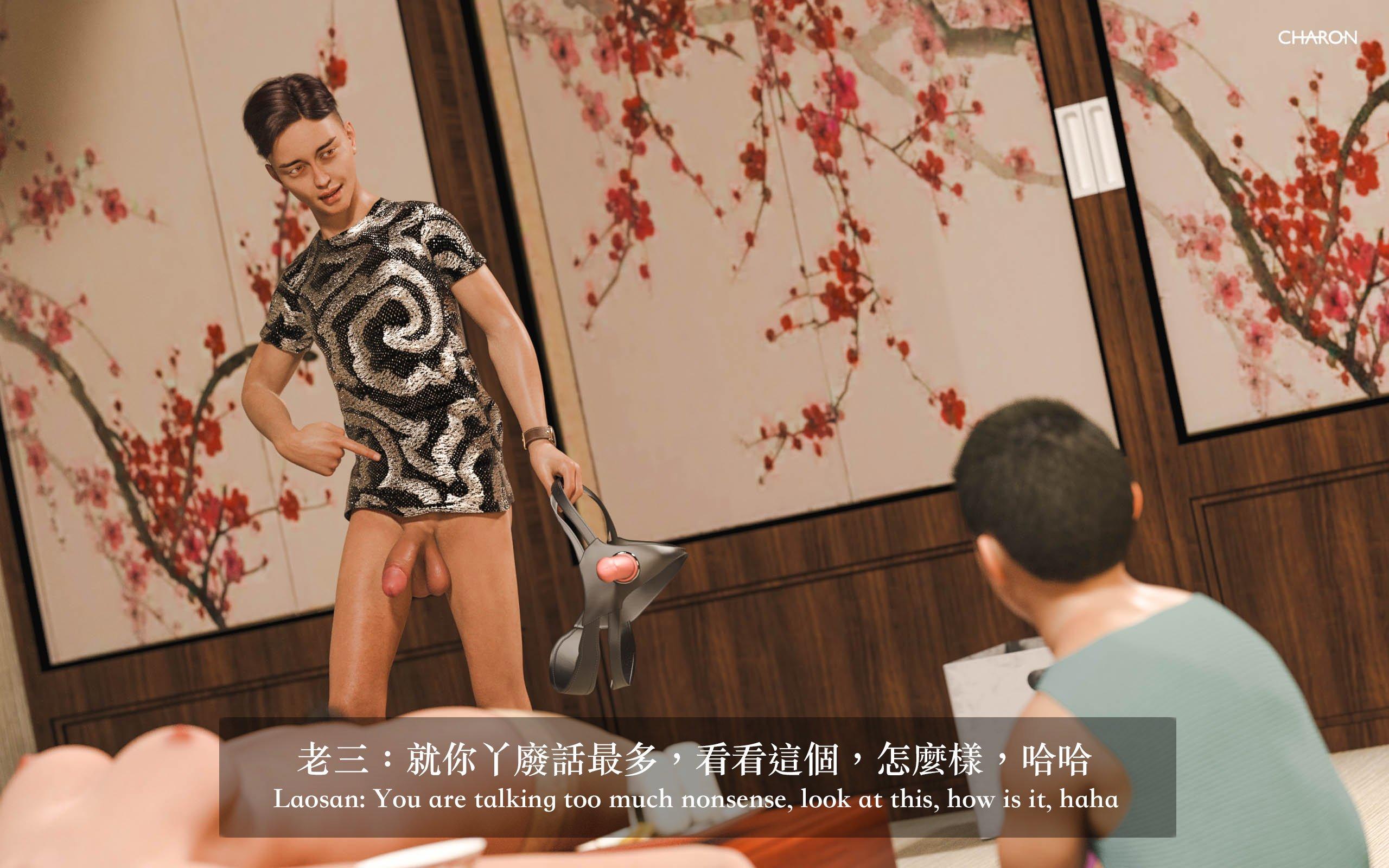 你的媽媽 2 母女盛宴，第16章，第 8 页