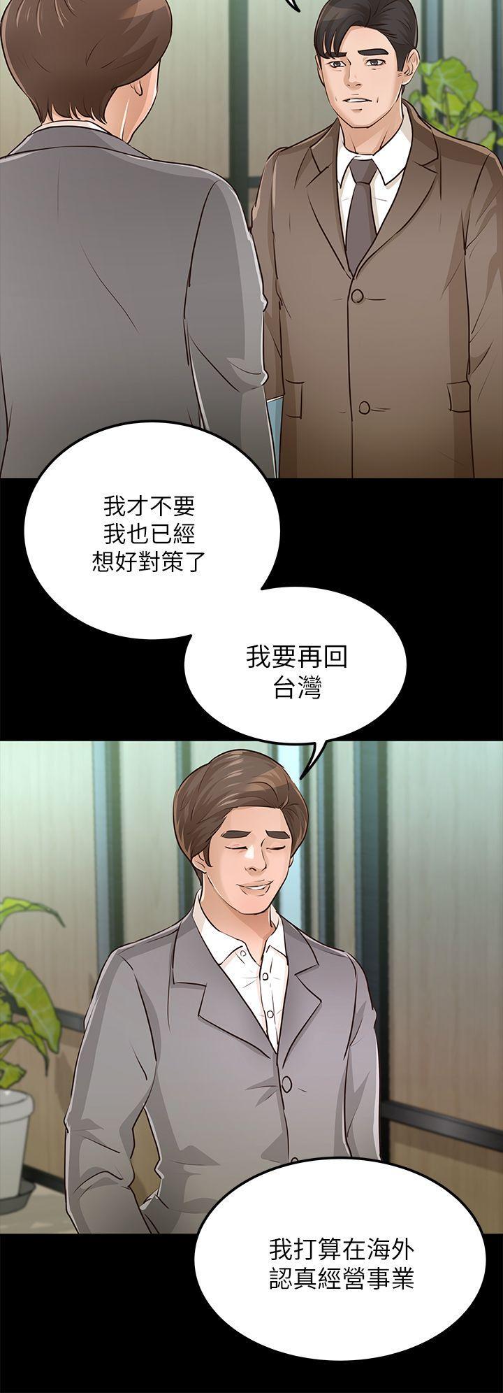 養女，第28話-新的開始，第 21 页