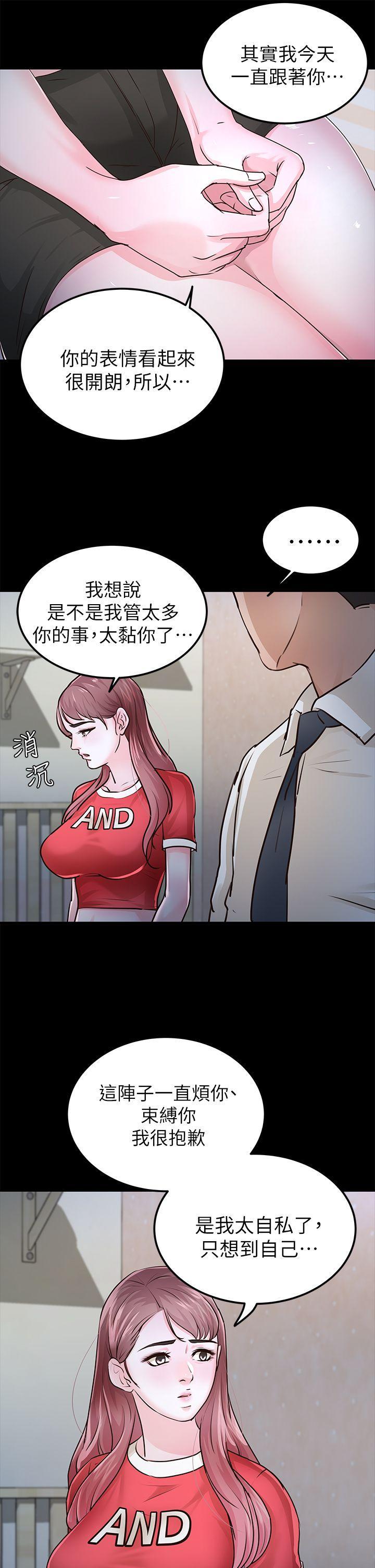 養女，第28話-新的開始，第 8 页