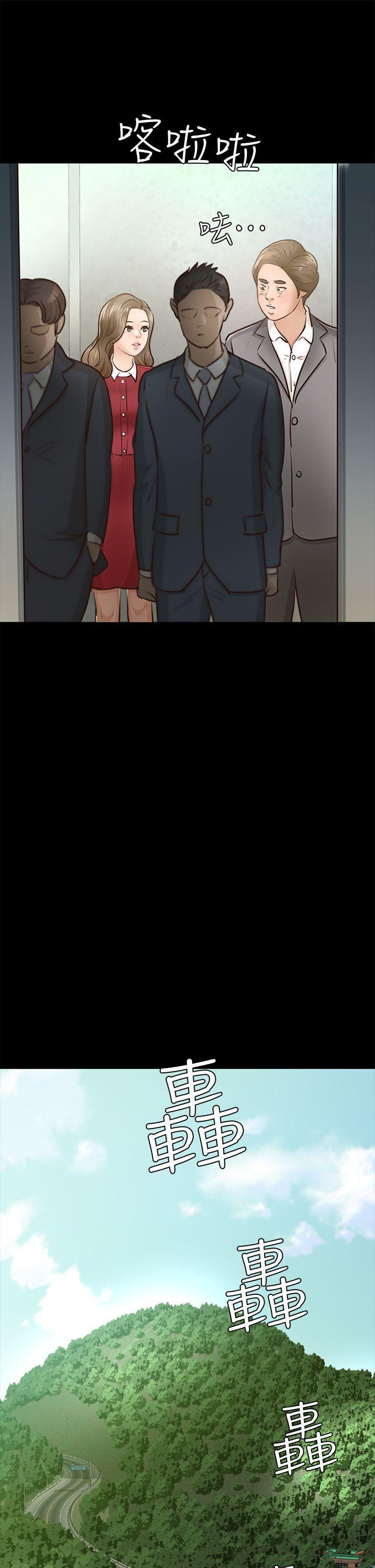 養女，第28話-新的開始，第 28 页