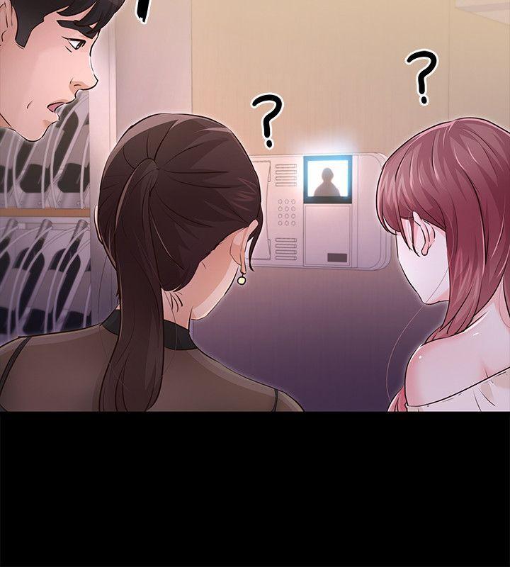 養女，最終話-專屬於我的女秘書，第 8 页