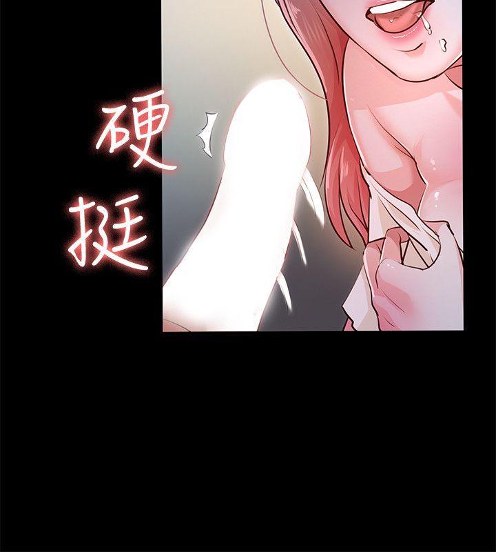 養女，最終話-專屬於我的女秘書，第 22 页