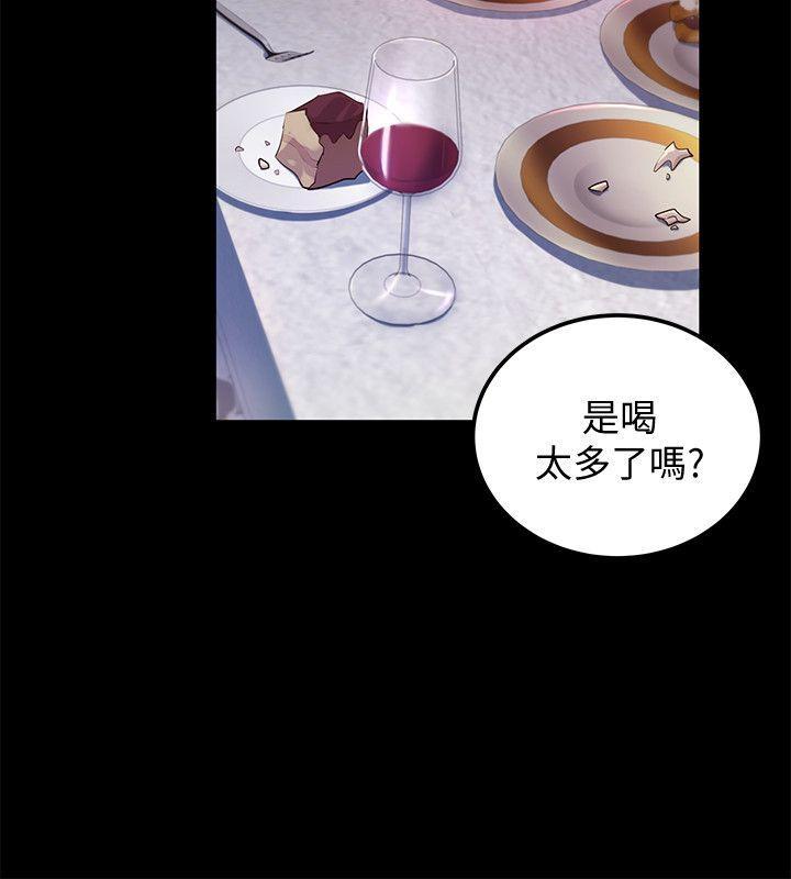 養女，最終話-專屬於我的女秘書，第 12 页