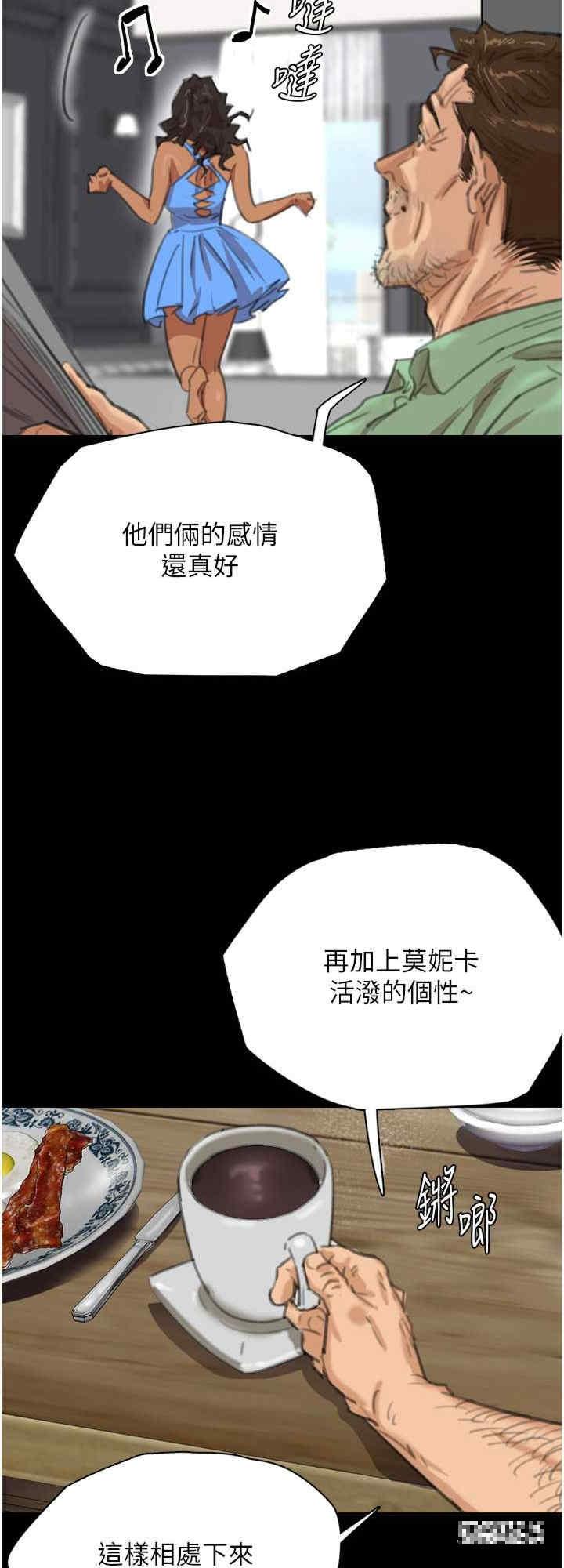 養父的女兒們，第1話-浪蕩不羈的洋妞，第 40 页