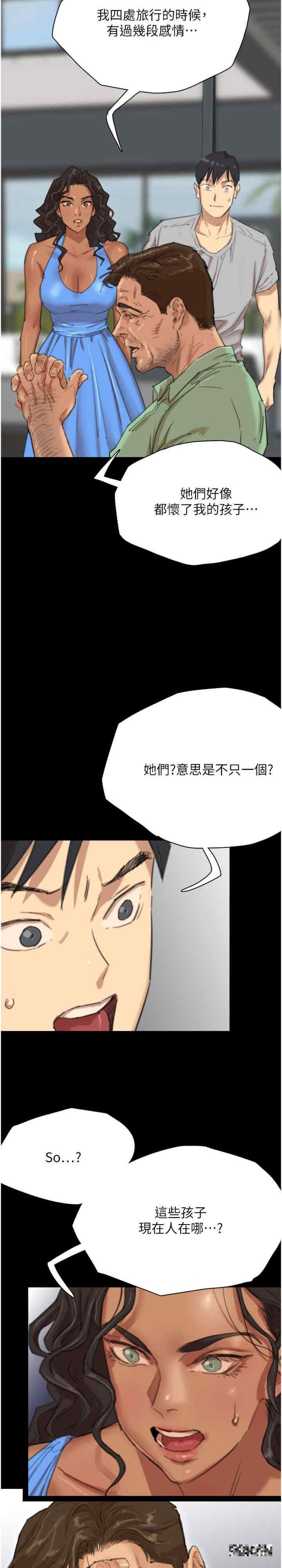 養父的女兒們，第1話-浪蕩不羈的洋妞，第 52 页