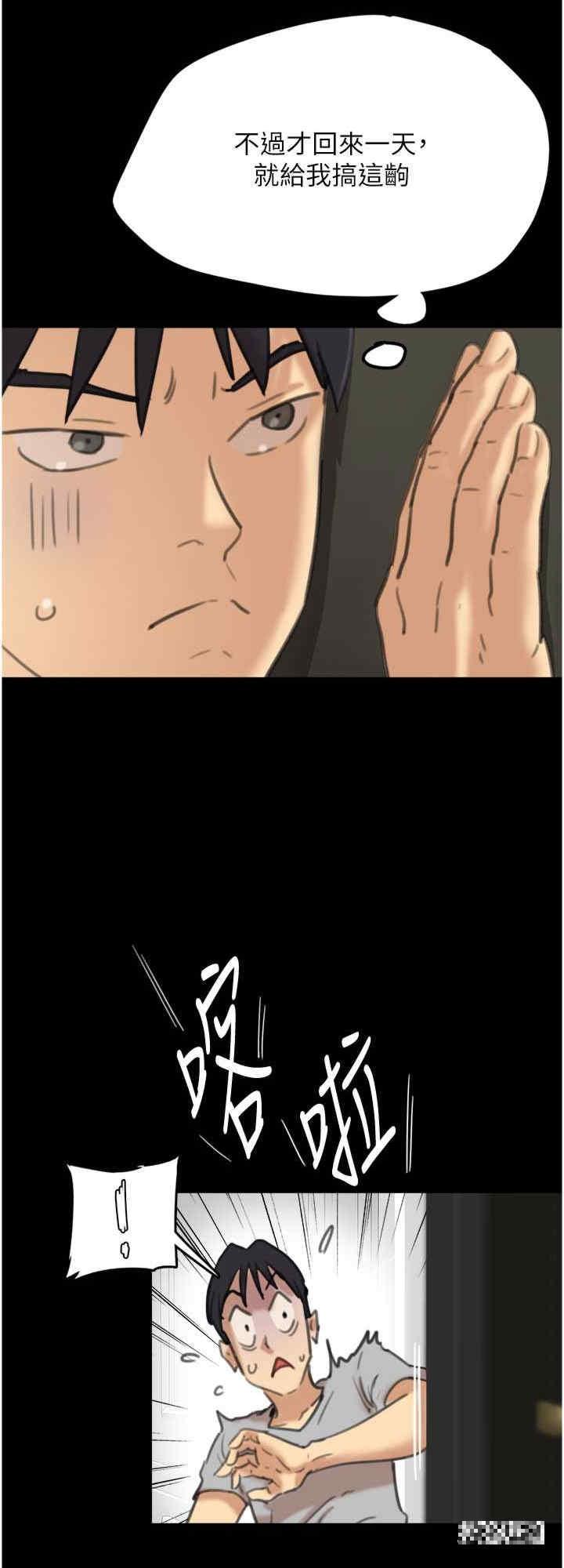 養父的女兒們，第2話-你可以靠近一點，第 8 页
