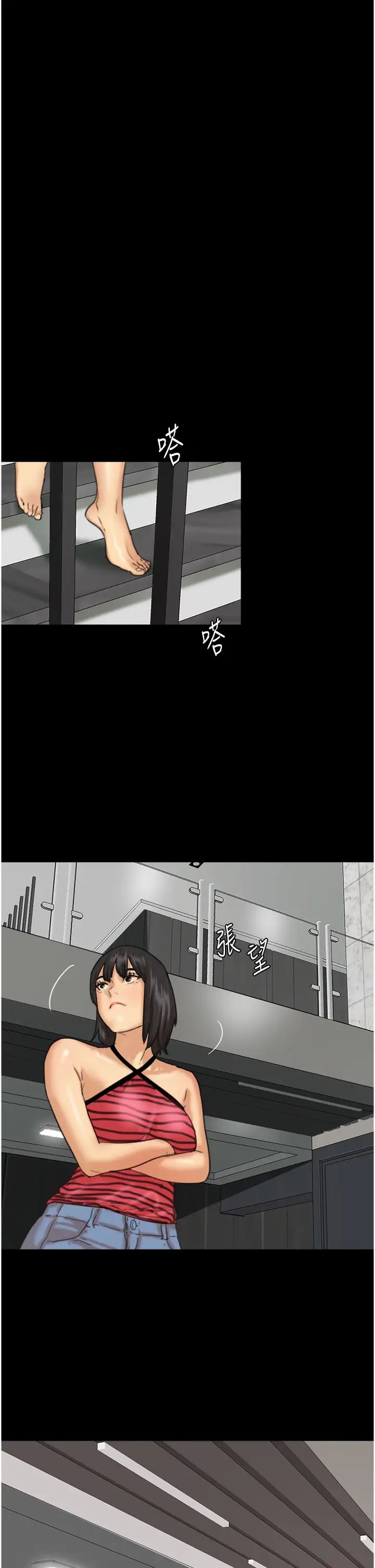 養父的女兒們，第3話-與蕾貝卡的親密接觸，第 19 页