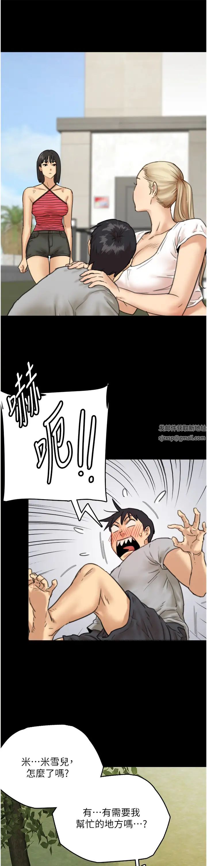 養父的女兒們，第3話-與蕾貝卡的親密接觸，第 43 页