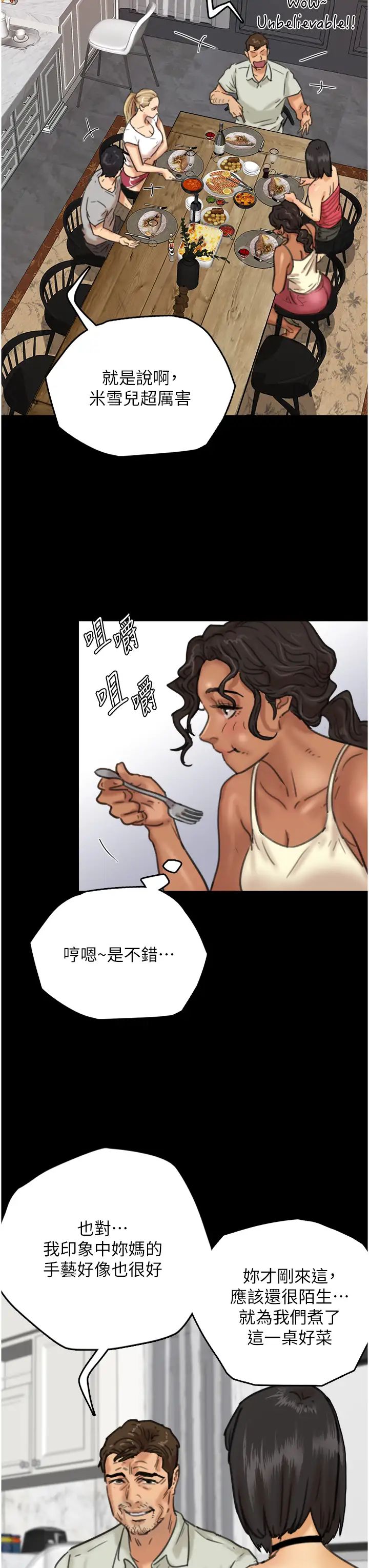 養父的女兒們，第3話-與蕾貝卡的親密接觸，第 51 页