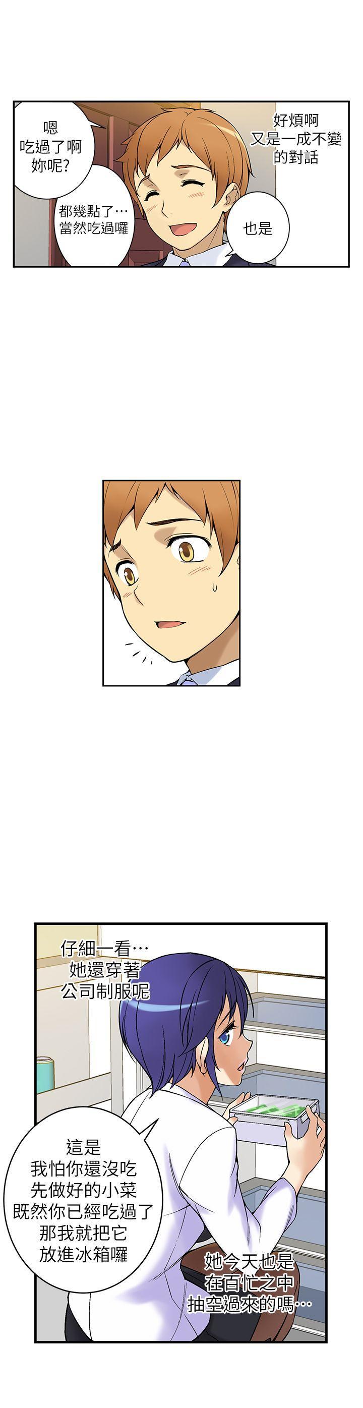 高中生小女友，第1話，第 34 页