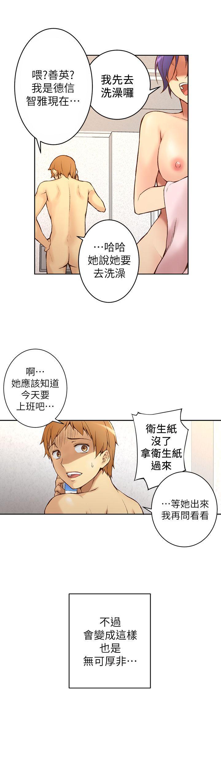 高中生小女友，第1話，第 8 页