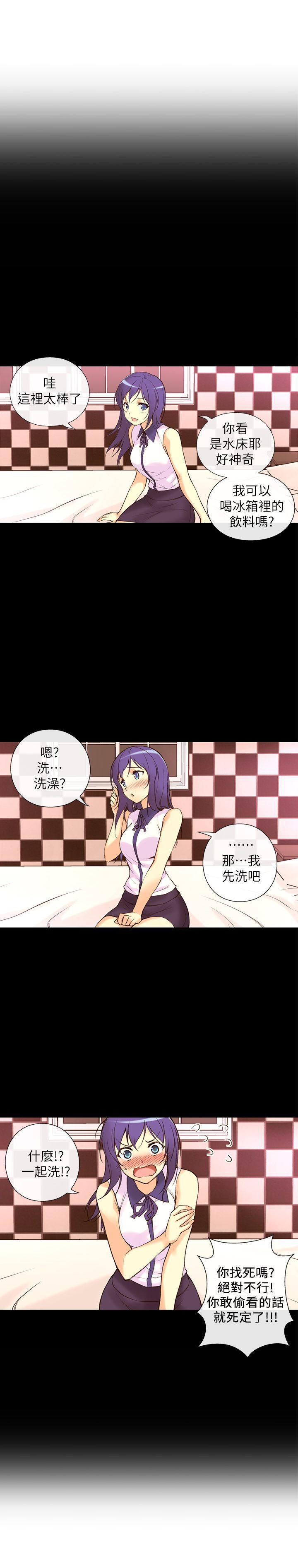 高中生小女友，第1話，第 15 页