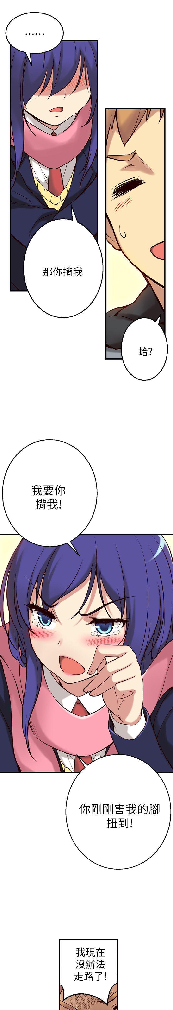 高中生小女友，第2話，第 25 页