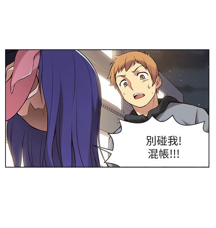 高中生小女友，第2話，第 21 页