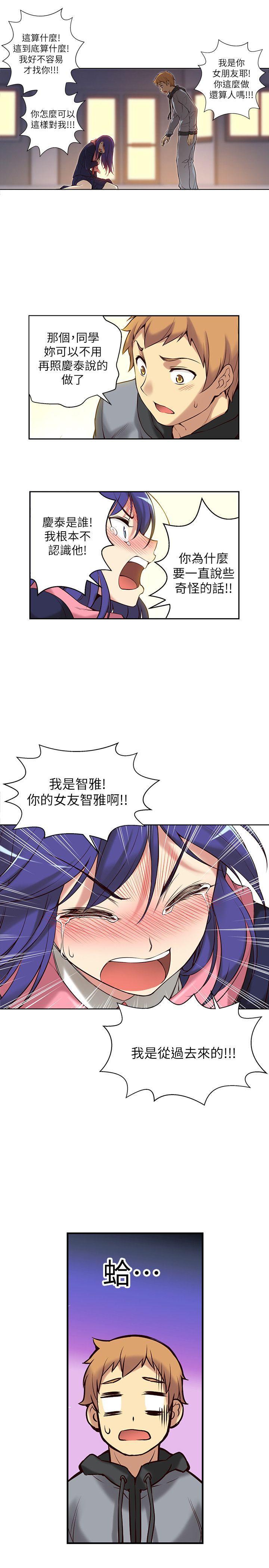 高中生小女友，第2話，第 22 页
