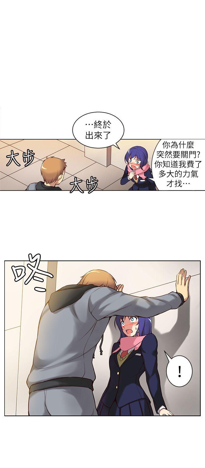 高中生小女友，第2話，第 12 页