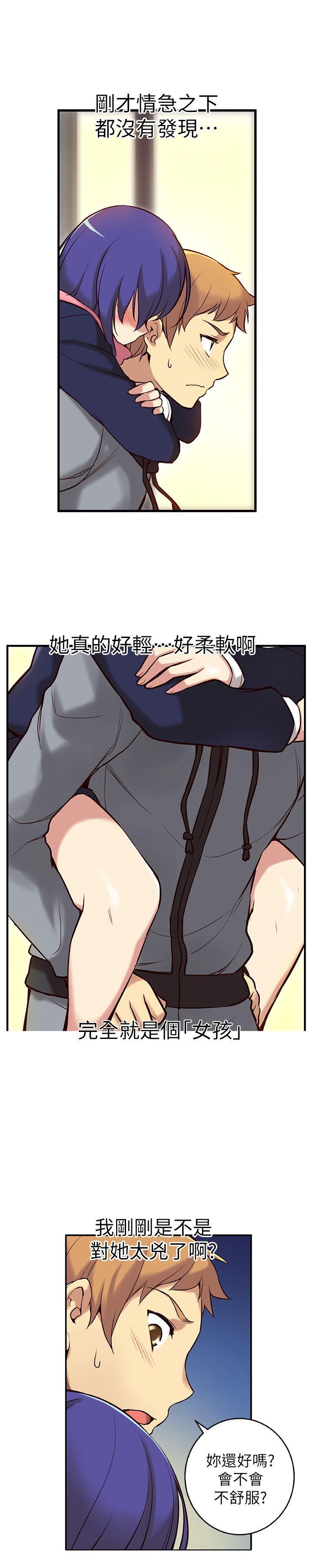 高中生小女友，第2話，第 28 页