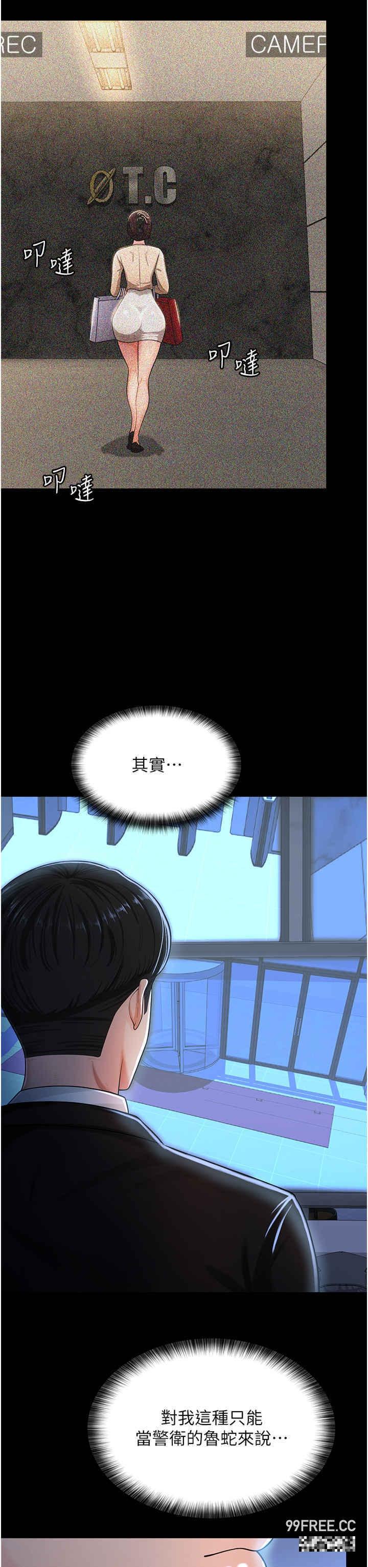 你老婆我收下了，第1話-「不倫」才是人之本性，第 44 页