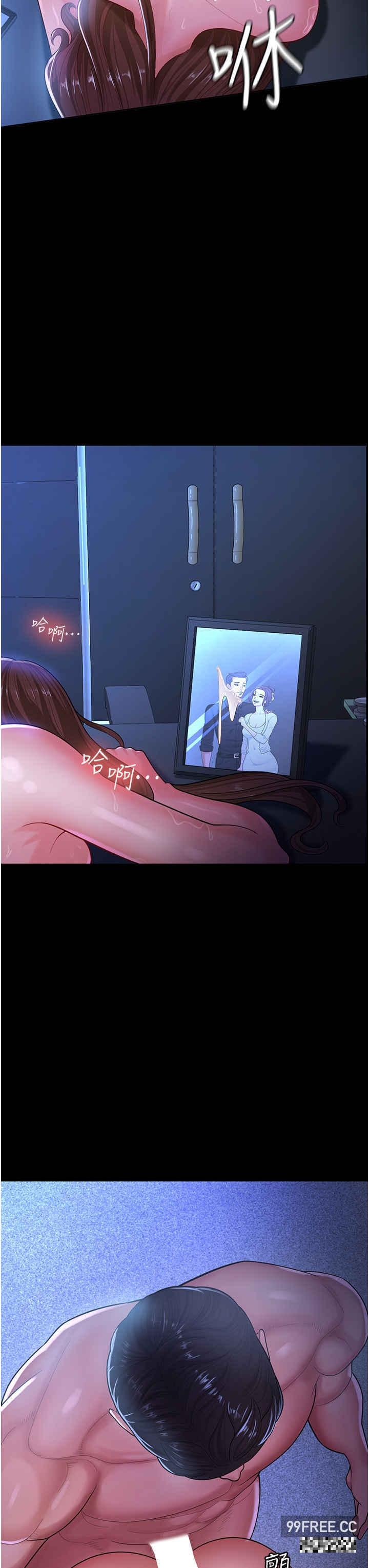 你老婆我收下了，第1話-「不倫」才是人之本性，第 21 页
