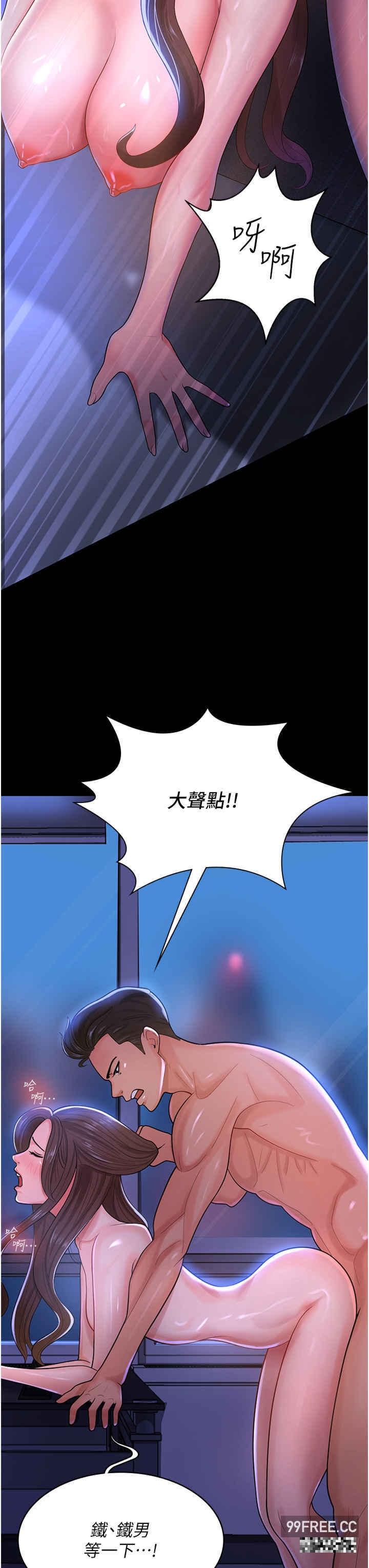 你老婆我收下了，第1話-「不倫」才是人之本性，第 8 页
