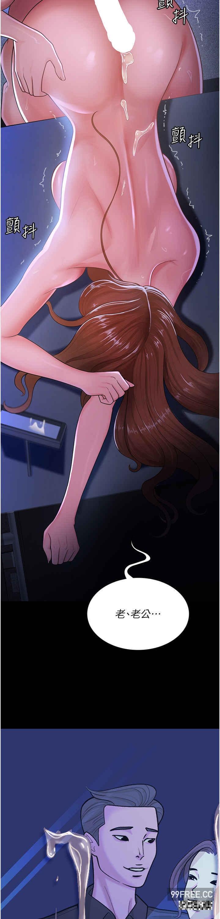 你老婆我收下了，第1話-「不倫」才是人之本性，第 22 页