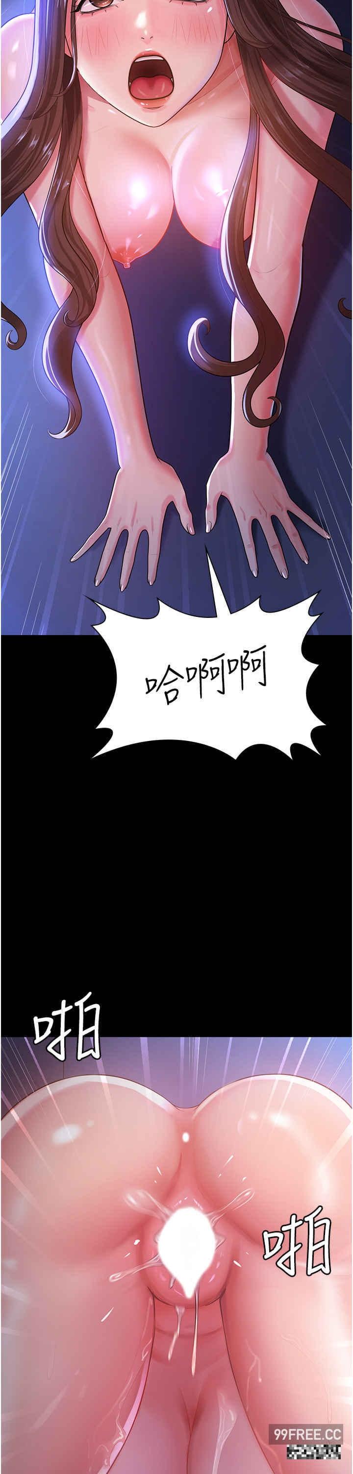 你老婆我收下了，第1話-「不倫」才是人之本性，第 12 页