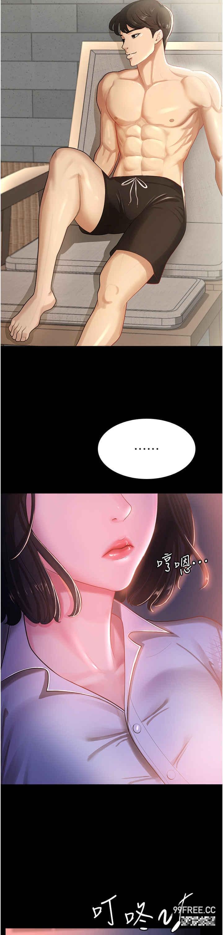 你老婆我收下了，第1話-「不倫」才是人之本性，第 52 页