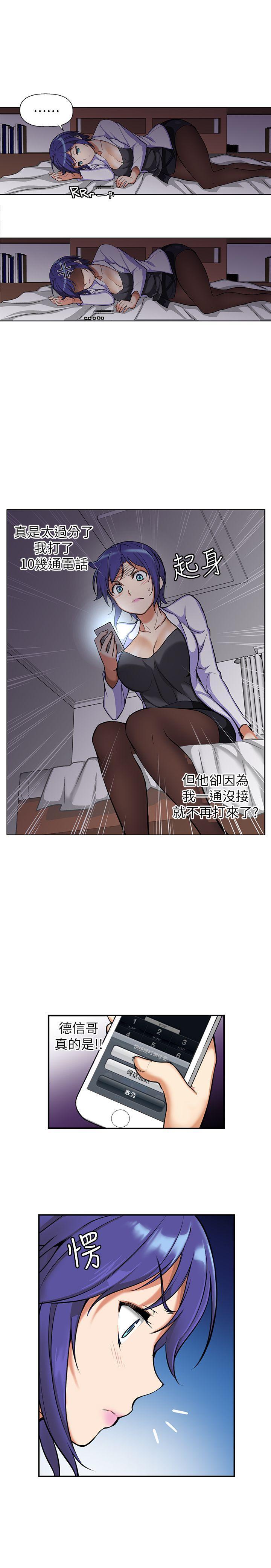 高中生小女友，第3話，第 5 页