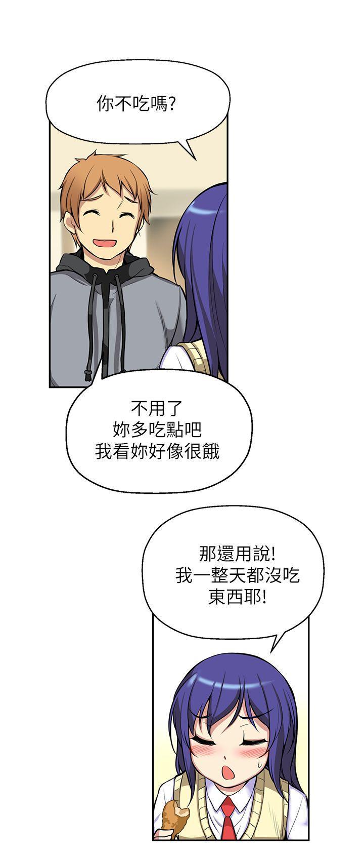 高中生小女友，第3話，第 11 页