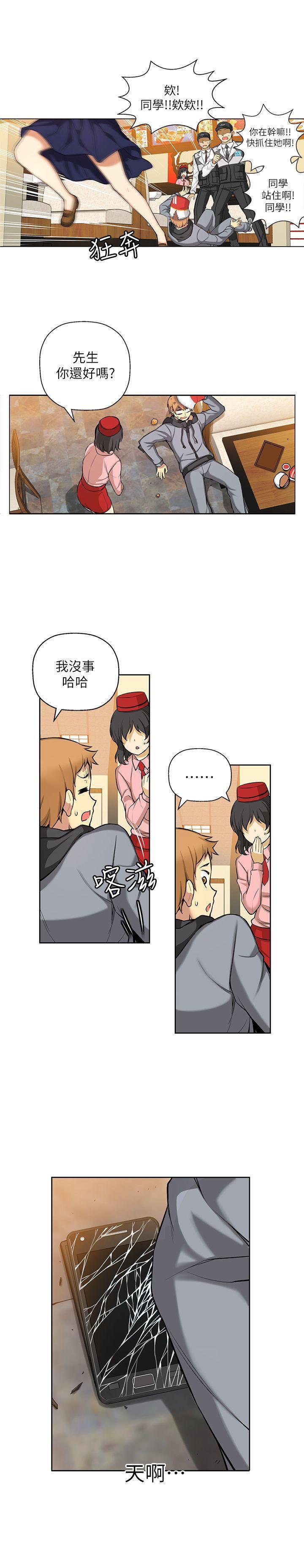 高中生小女友，第3話，第 22 页