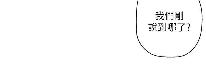 高中生小女友，第3話，第 15 页
