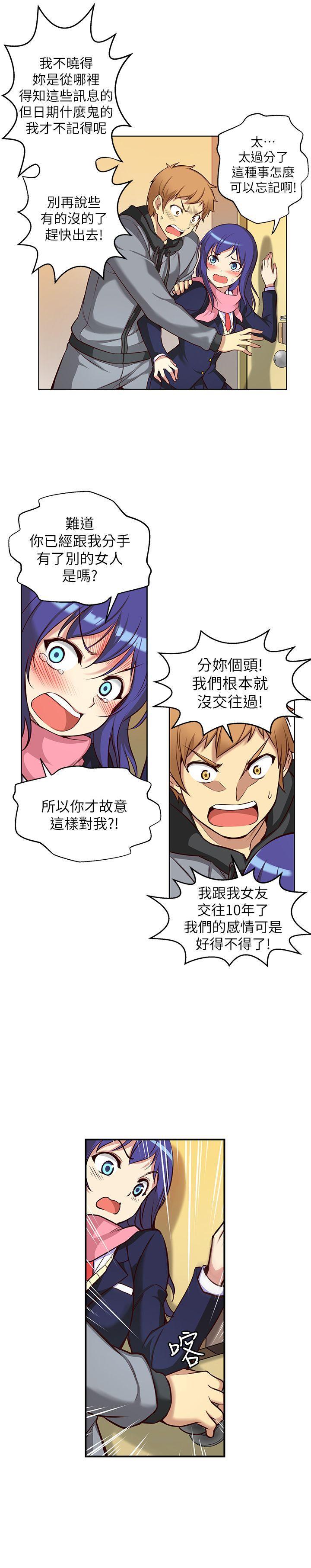 高中生小女友，第4話，第 5 页