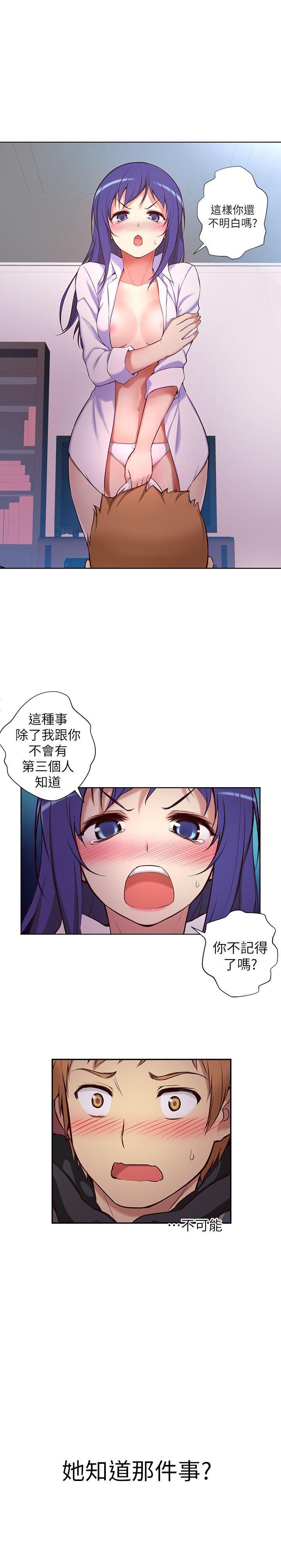 高中生小女友，第4話，第 21 页