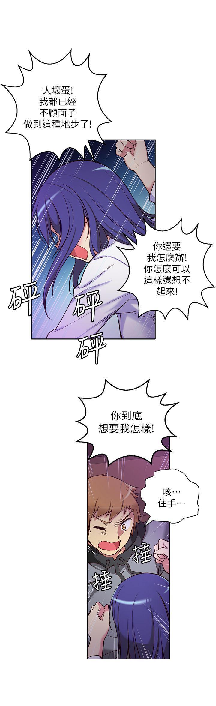 高中生小女友，第5話，第 5 页
