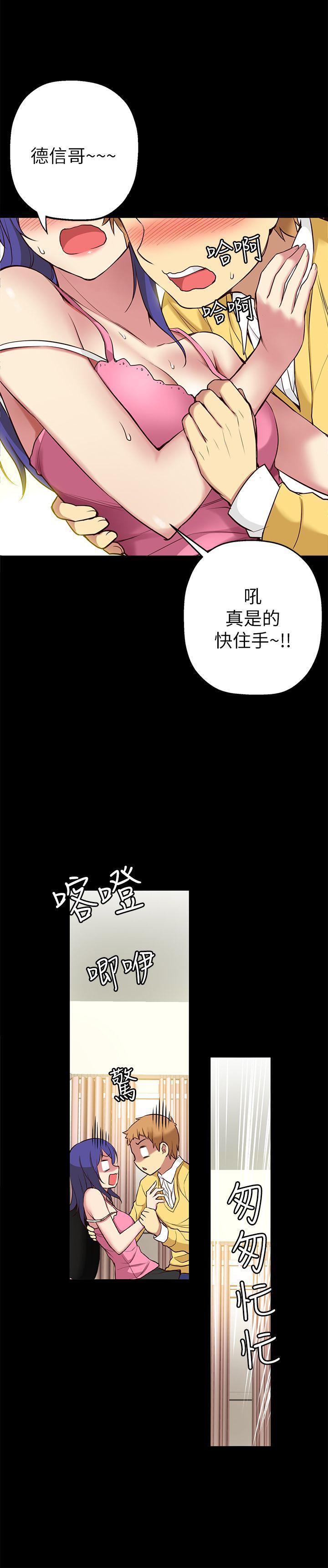 高中生小女友，第5話，第 11 页