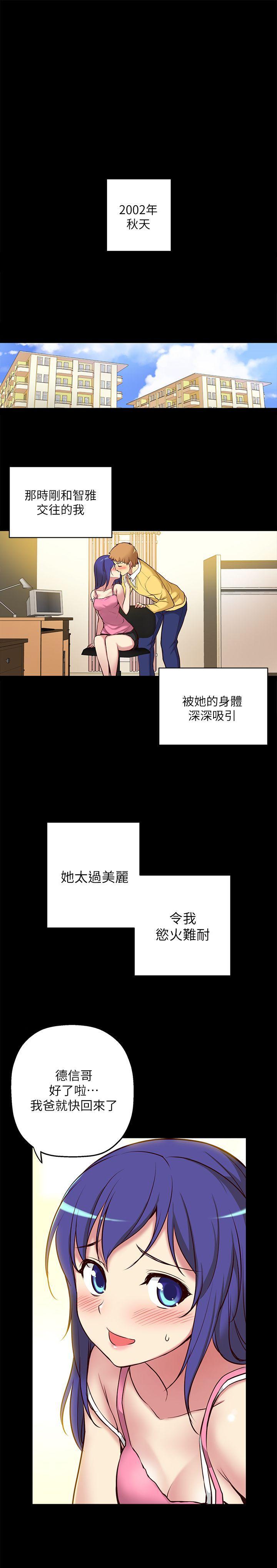 高中生小女友，第5話，第 8 页