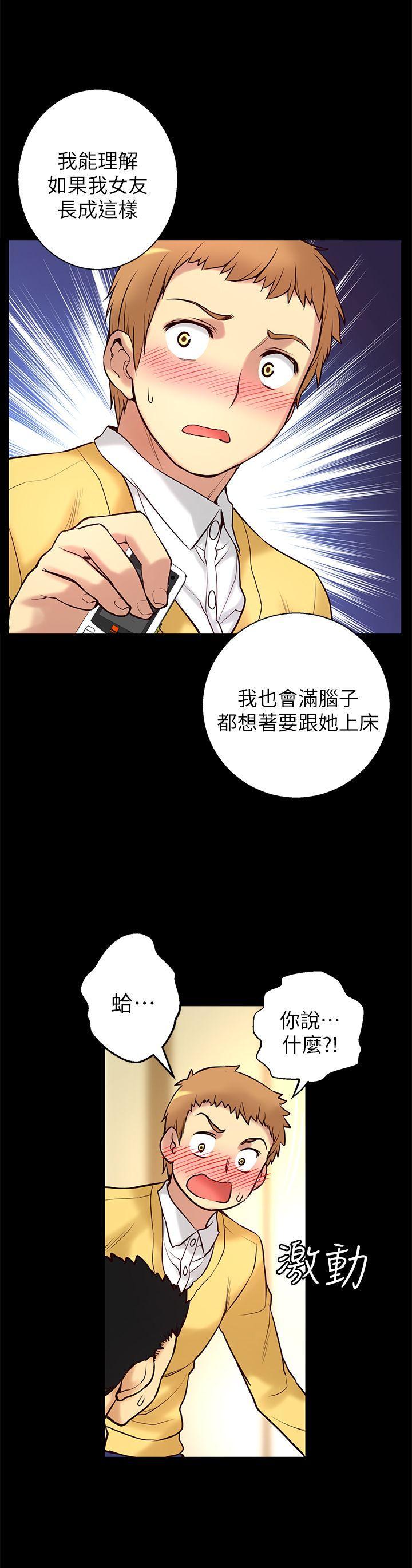 高中生小女友，第5話，第 22 页