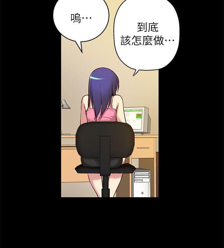 高中生小女友，第5話，第 28 页