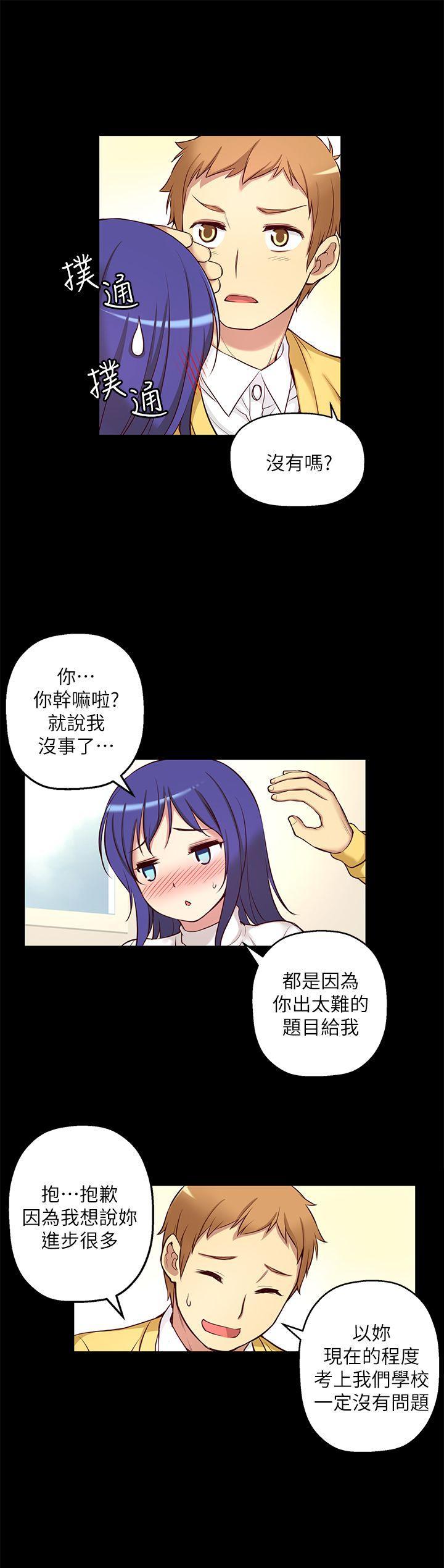 高中生小女友，第6話，第 21 页