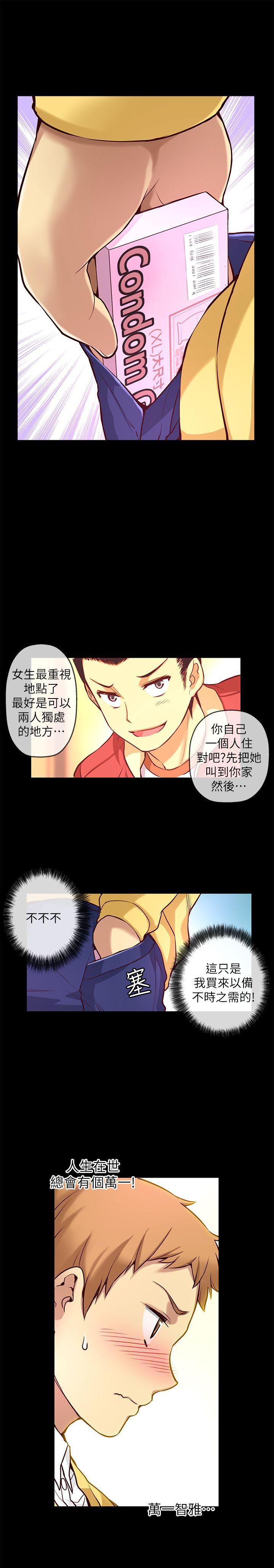 高中生小女友，第6話，第 3 页