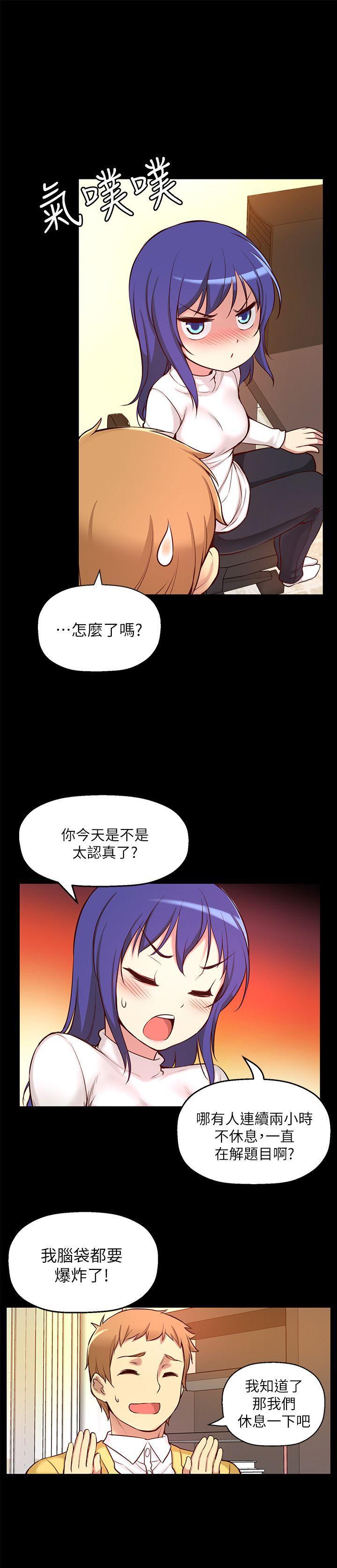 高中生小女友，第6話，第 15 页
