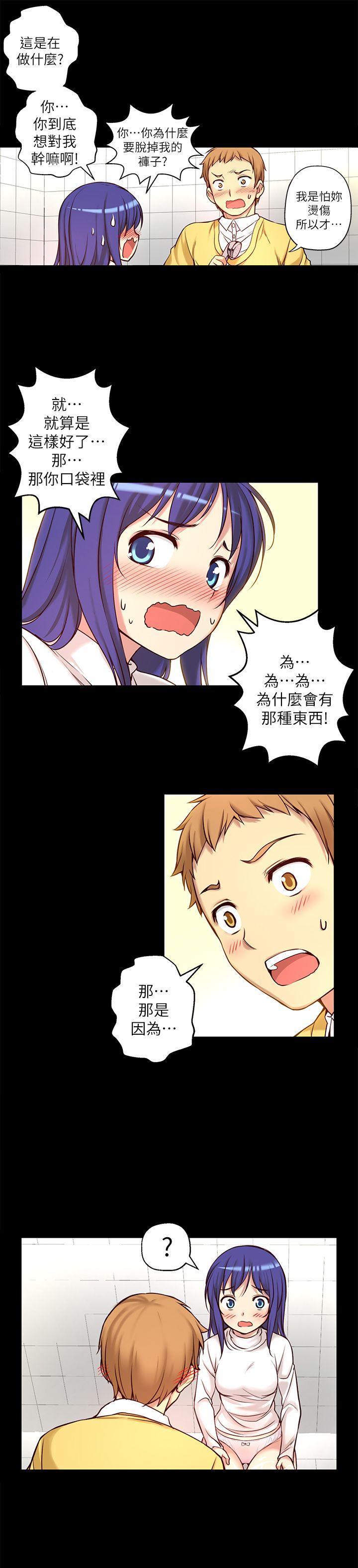 高中生小女友，第7話，第 5 页